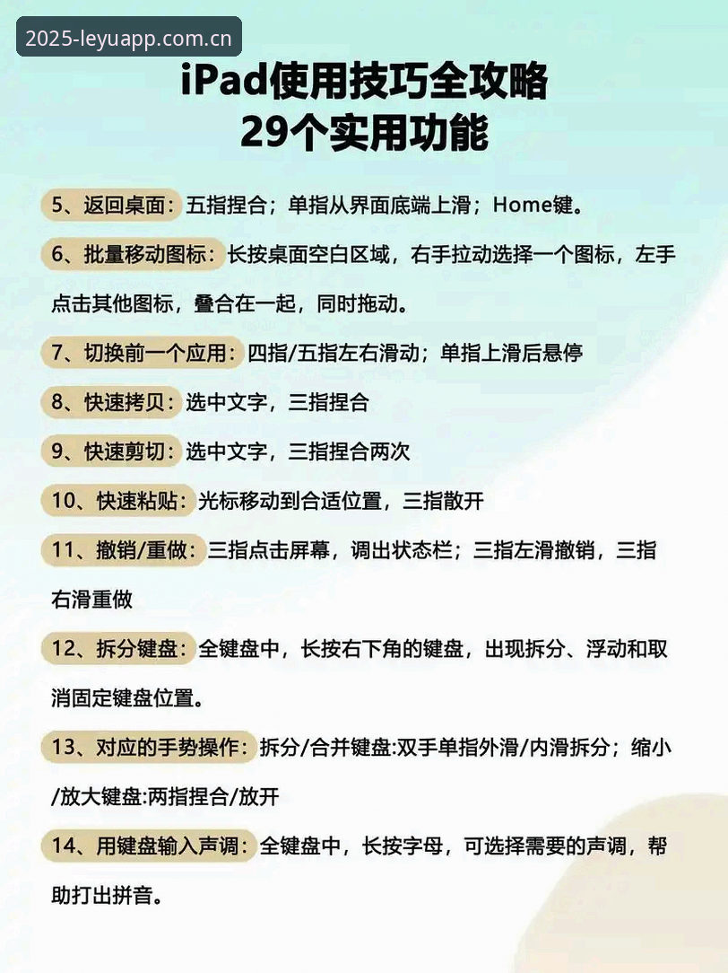 乐鱼体育苹果版2026最新版本 乐鱼体育苹果版2026最新版本下载安装全教程:从入门到精通的操作指南